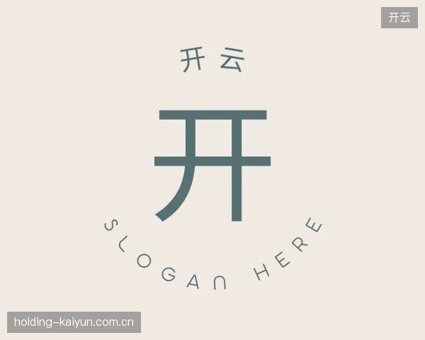 探访开云官网